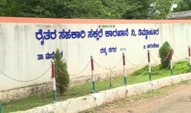 ರನ್ನ ಸಕ್ಕರೆ ಕಾರ್ಖಾನೆ: ಆಡಳಿತ ಮಂಡಳಿ ರಾಜೀನಾಮೆ, ಸಕ್ಕರೆ ಹರಾಜು ಆರಂಭ..!