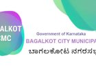 ಬಾಗಲಕೋಟೆ ಜಿಲ್ಲೆ: ಸ್ಥಳಿಯ ಸಂಸ್ಥೆ ಮೀಸಲಾತಿ ಪ್ರಕಟ 