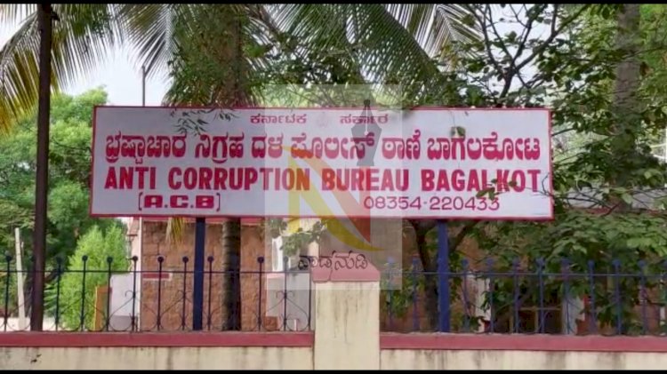 ದುಡ್ಡು‌ ಕೊಡದಿದ್ದರೆ ದಾಳಿ: ಎಸಿಬಿ ಅಧಿಕಾರಿ ಹೆಸರಿನಲ್ಲಿ ವಂಚನೆಗೆ ಯತ್ನ: ಸೈಬರ್ ಠಾಣೆಗೆ ದೂರು