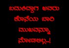 Follow Up: ಮರ್ಯಾದಾ ಹತ್ಯೆ: ಕೊನೆ ಬಾರಿ ಪ್ರೇಮಿಗಳು ಮುಖಾಮುಖಿ ಆಗಿದ್ದು ಹೆಣವಾದಮೇಲೆ..!