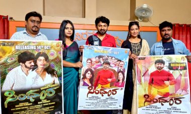 ಬಾಗಲಕೋಟೆಯ ಸಚಿನ್ ಪುರೋಹಿತಗೆ ಅದೃಷ್ಟ ತಂದುಕೊಡುವುದೇ 'ಸಿಂಧೂರ'