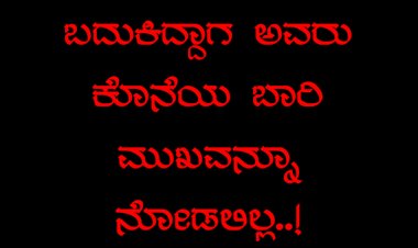 Follow Up: ಮರ್ಯಾದಾ ಹತ್ಯೆ: ಕೊನೆ ಬಾರಿ ಪ್ರೇಮಿಗಳು ಮುಖಾಮುಖಿ ಆಗಿದ್ದು ಹೆಣವಾದಮೇಲೆ..!