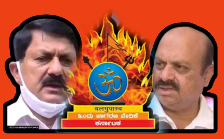 ಸರ್ಕಾರದ ವಿರುದ್ಧವೇ ಸಿಡಿದೆದ್ದ ಹಿಂಜಾವೇ..!‌ ಮುಂದೇನು?