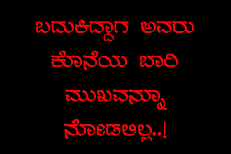 Follow Up: ಮರ್ಯಾದಾ ಹತ್ಯೆ: ಕೊನೆ ಬಾರಿ ಪ್ರೇಮಿಗಳು ಮುಖಾಮುಖಿ ಆಗಿದ್ದು ಹೆಣವಾದಮೇಲೆ..!