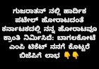 ಹಾರ್ದಿಕ್ ಪಟೇಲ್ ಹೋರಾಟದಂತೆ ನಮ್ಮದೂ ಕ್ರಾಂತಿ ..!