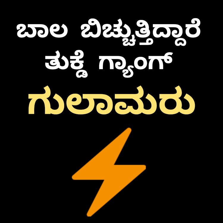 ಸೋತು ಸುಣ್ಣವಾಗಿ ದೇಶ ವಿಭಜನೆಗೆ ಇಳಿಯುತ್ತಿದೆ ಕಾಂಗ್ರೆಸ್‌..!