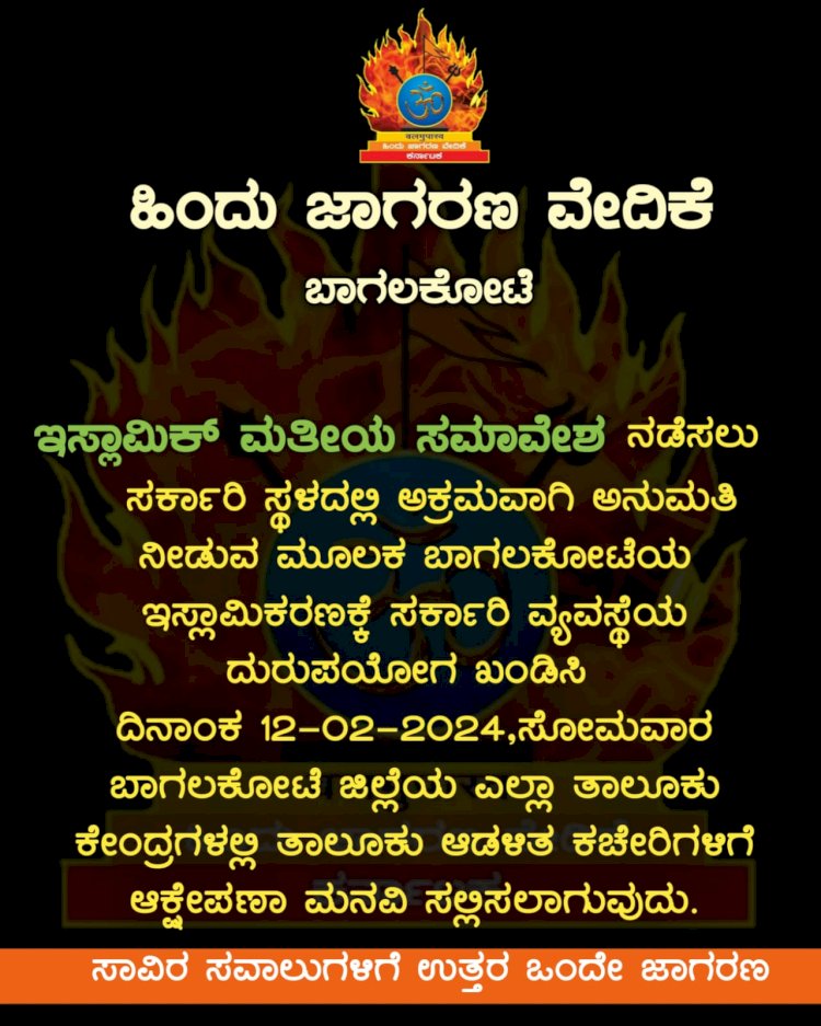 ಜಿಲ್ಲೆಯಾದ್ಯಂತ ವಿಸ್ತರಣೆಗೊಂಡ ಹೋರಾಟ