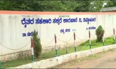 ರನ್ನ ಸಕ್ಕರೆ ಕಾರ್ಖಾನೆ ಆರಂಭಕ್ಕೆ ಮುಂದವರಿದ ಪ್ರಯತ್ನ: ಟೆಂಡರ್ ಷರತ್ತಿನಲ್ಲಿ ಸಡಿಲಿಕೆ 