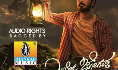         ಈಗ ಎಲ್ಲಿ ನೋಡಿದರೂ ಹೌದ್ದ ಹುಲಿಯಾ ಗುಂಗು 