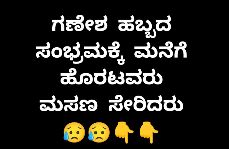 ಕರಾಳ ಶುಕ್ರವಾರ: ಮತ್ತೊಂದು ಅಪಘಾತದಲ್ಲಿ ಸಹೋದರರ ಸಾವು..!